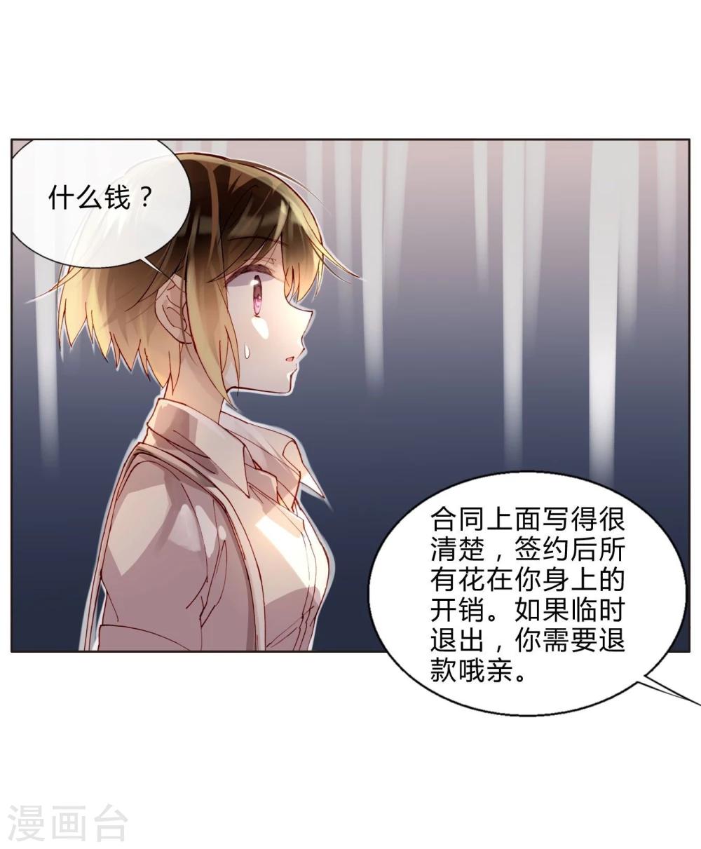 第42话 为艺术献身？-第42话