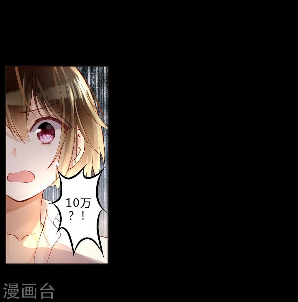 第42话 为艺术献身？-第42话