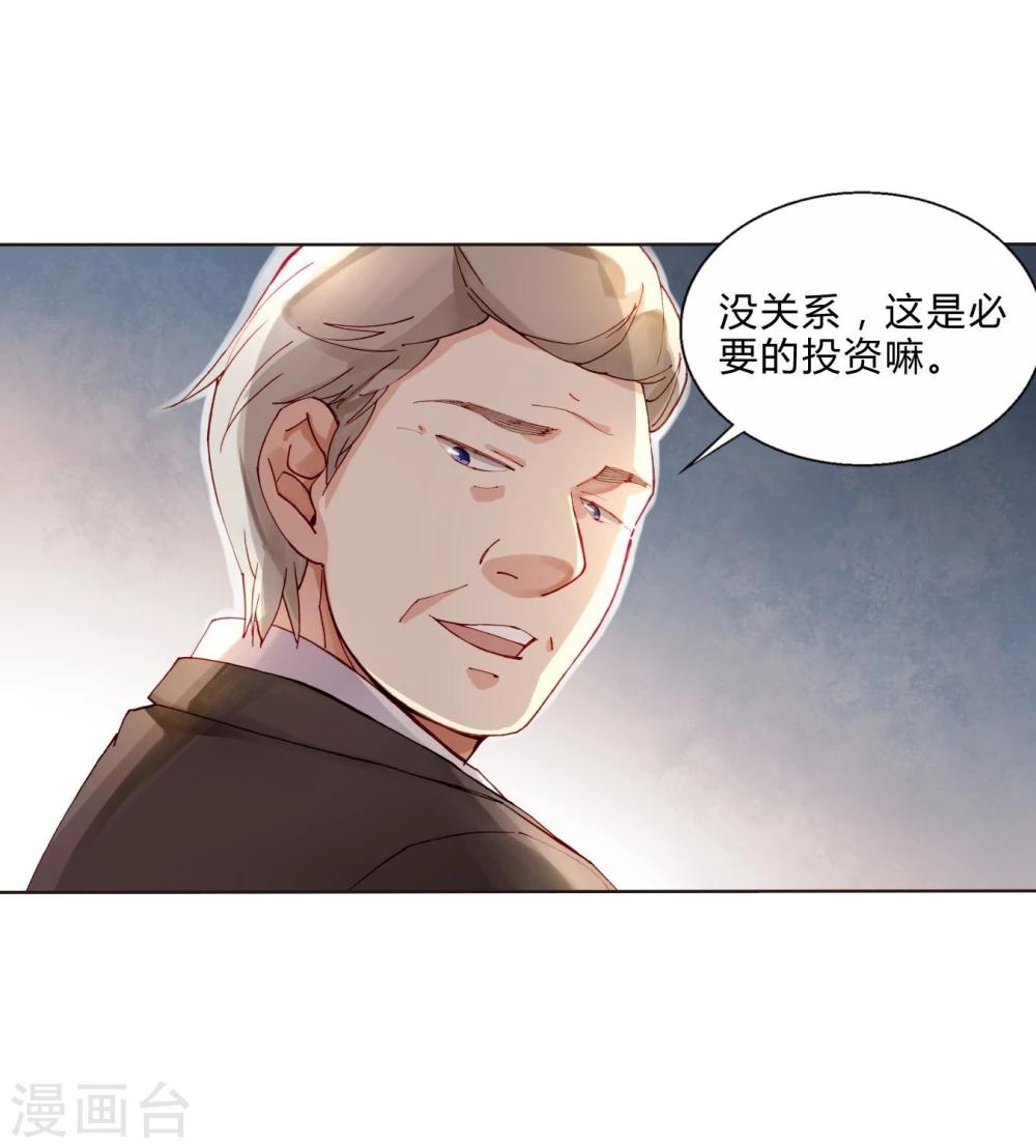 第42话 为艺术献身？-第42话