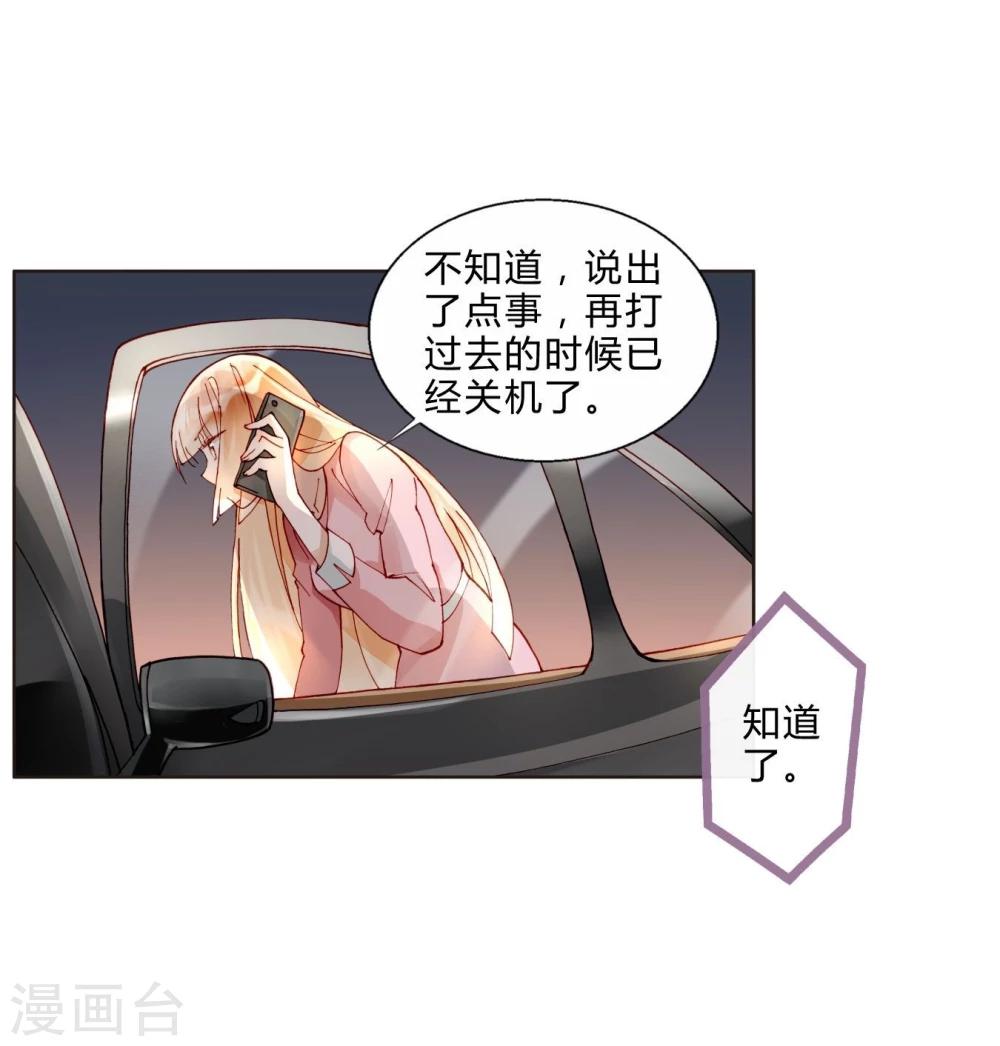 第44话 采花大盗-第44话