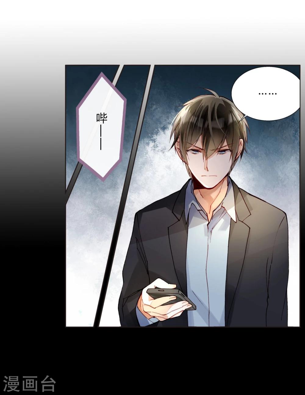 第44话 采花大盗-第44话