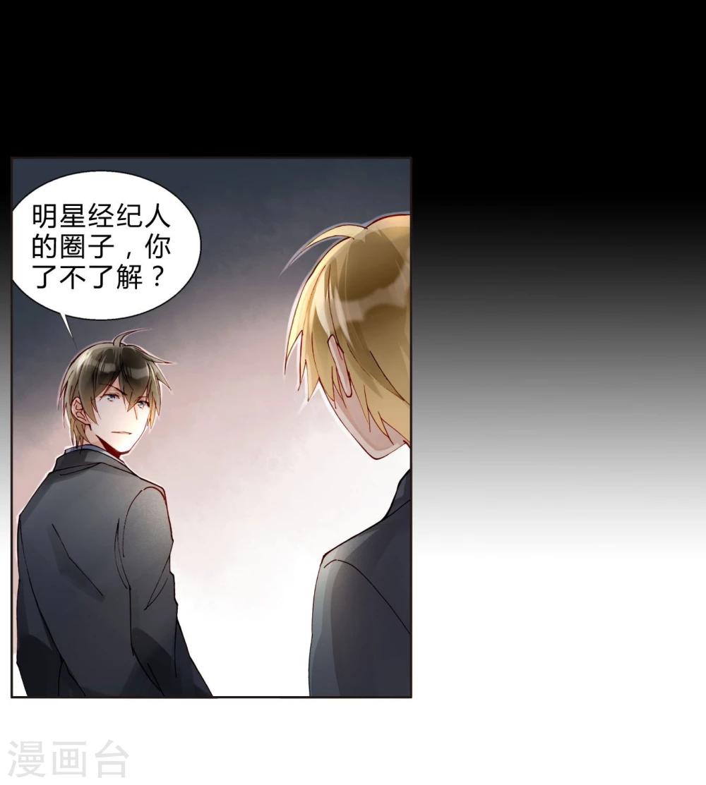 第44话 采花大盗-第44话