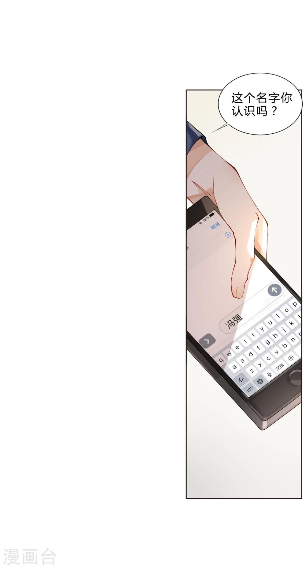 第44话 采花大盗-第44话