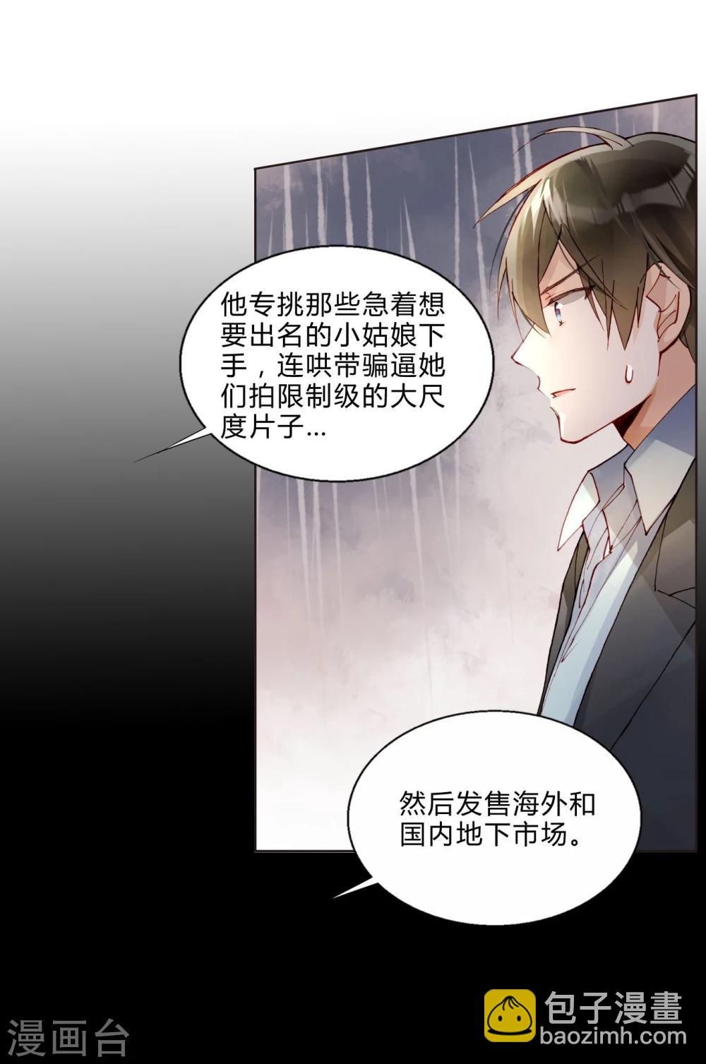 第44话 采花大盗-第44话