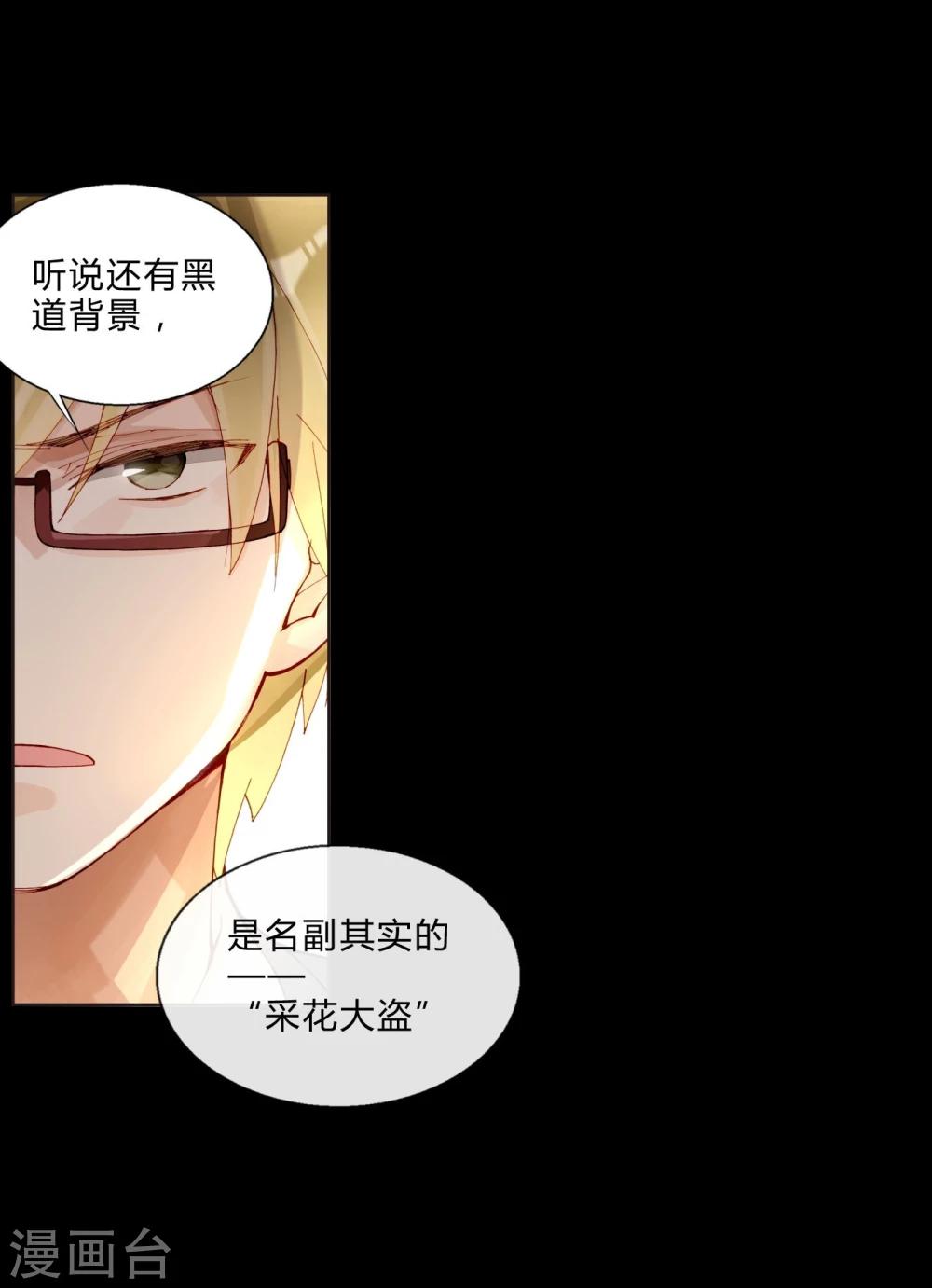 第44话 采花大盗-第44话