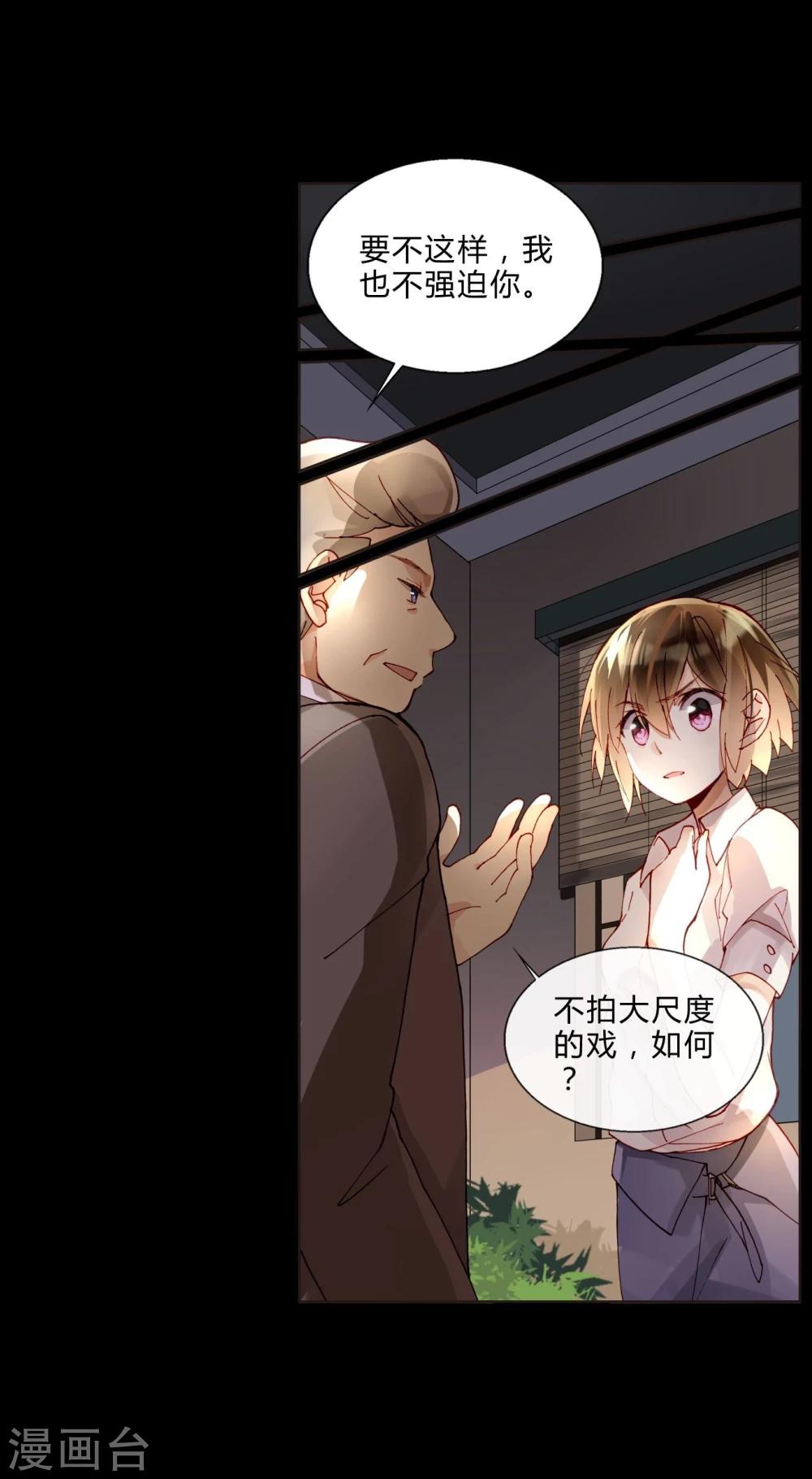 第44话 采花大盗-第44话