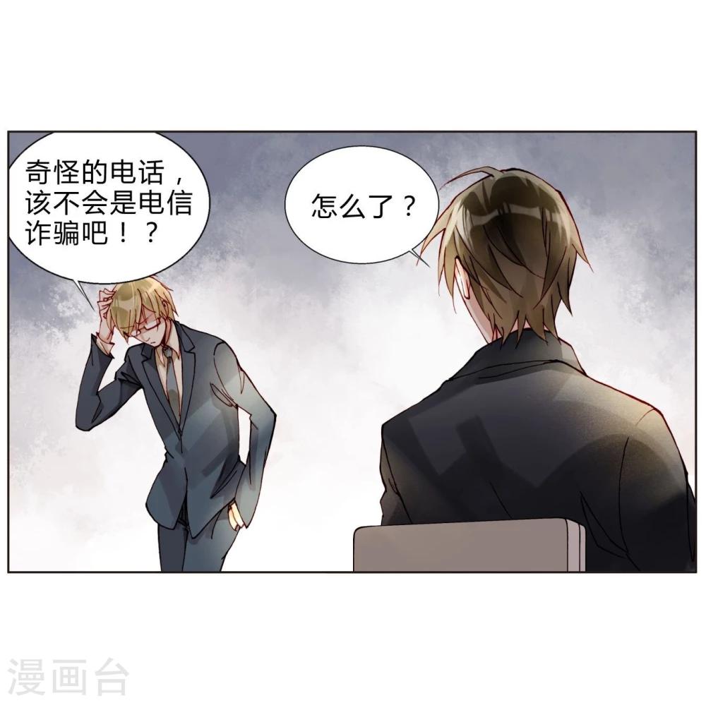 第44话 采花大盗-第44话