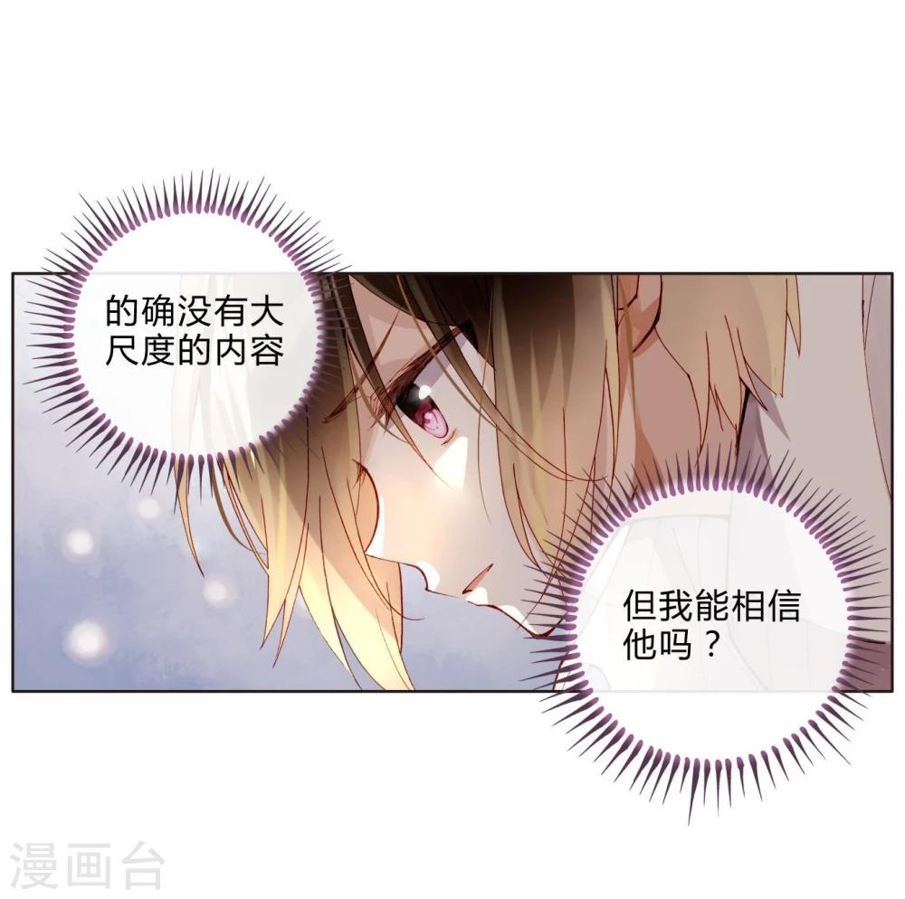 第44话 采花大盗-第44话