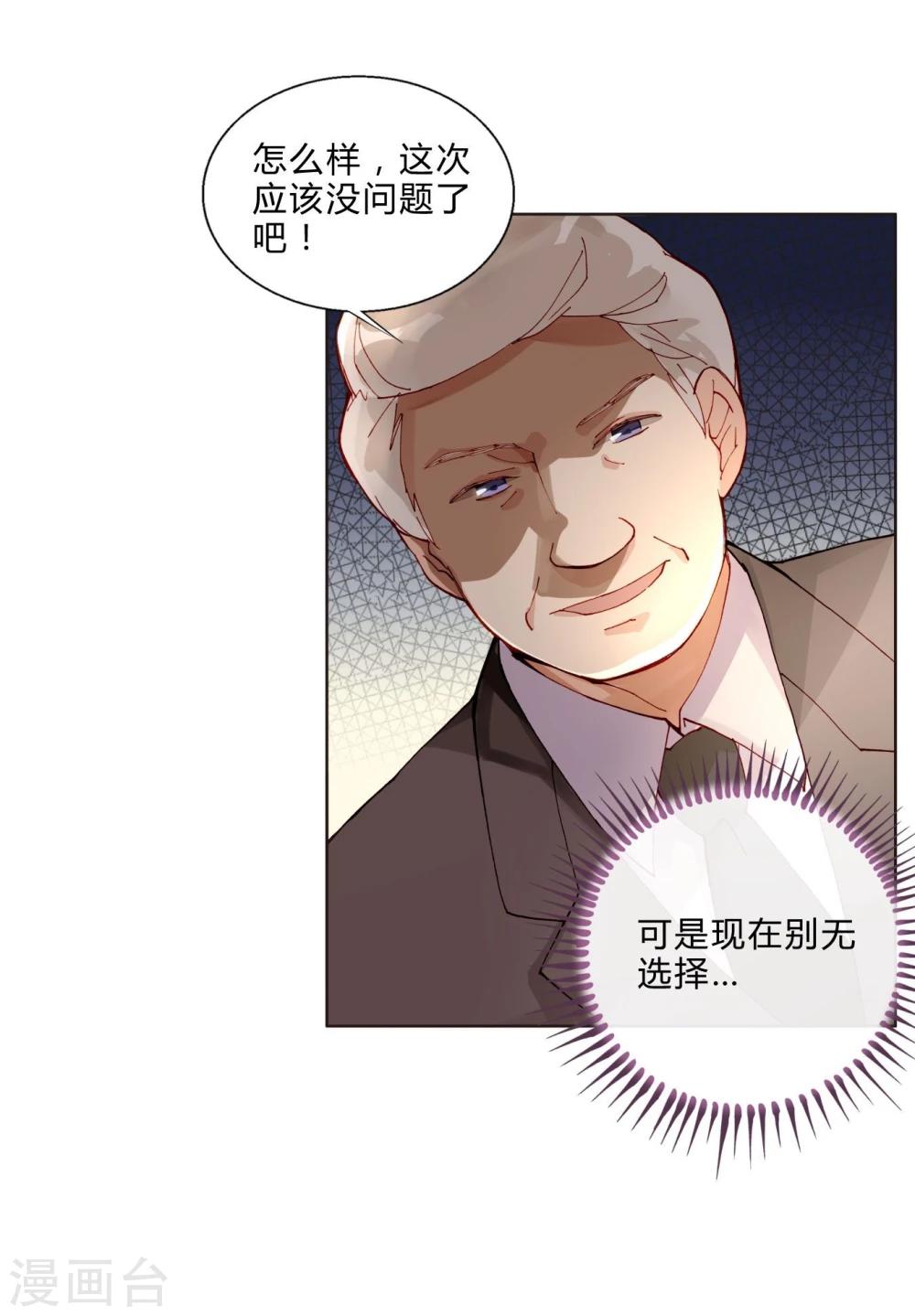 第44话 采花大盗-第44话