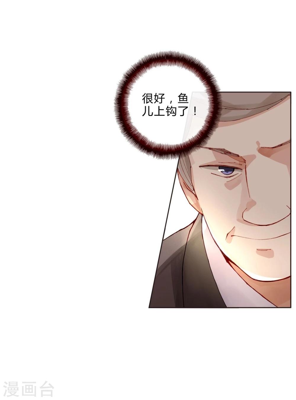 第44话 采花大盗-第44话