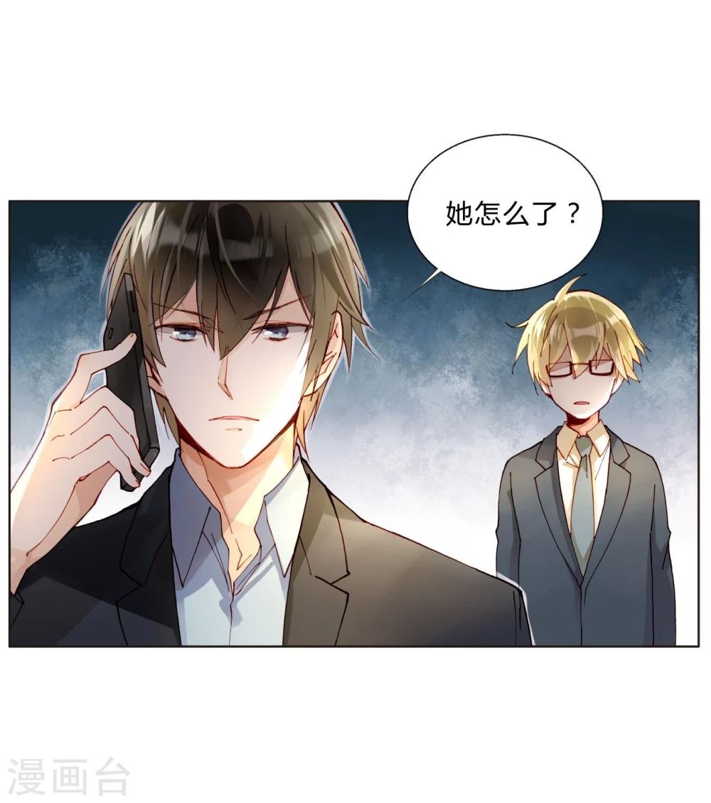 第44话 采花大盗-第44话