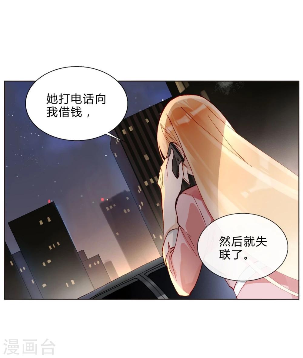 第44话 采花大盗-第44话