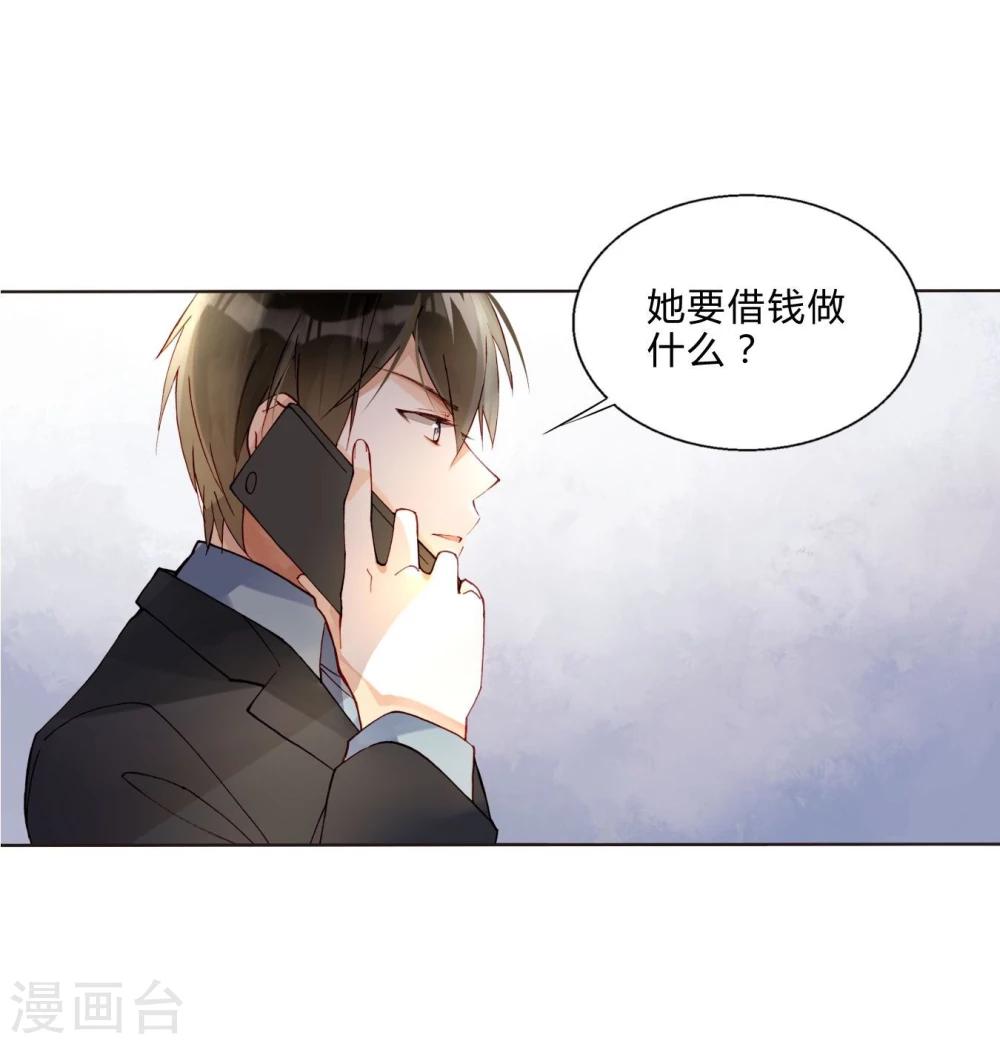 第44话 采花大盗-第44话