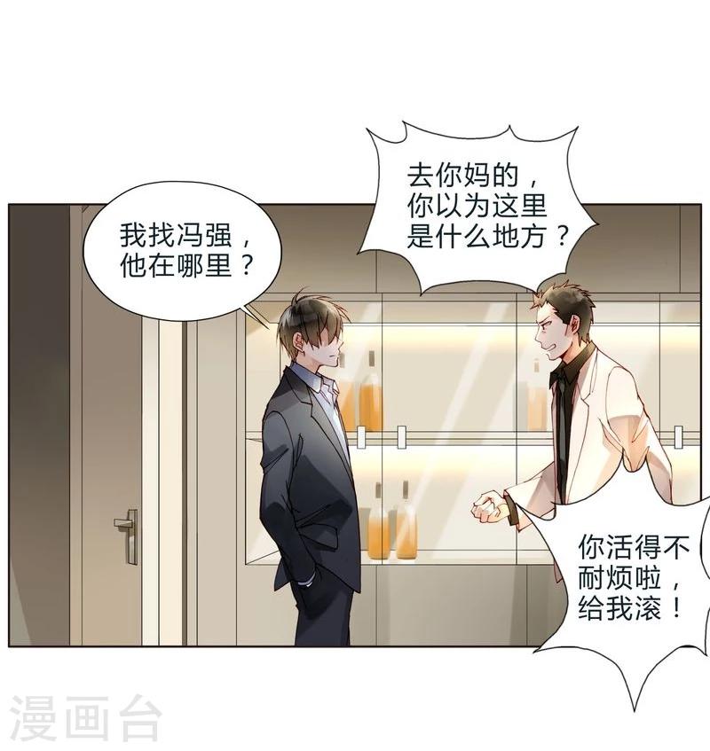 第46话 不要小看经纪人-第46话