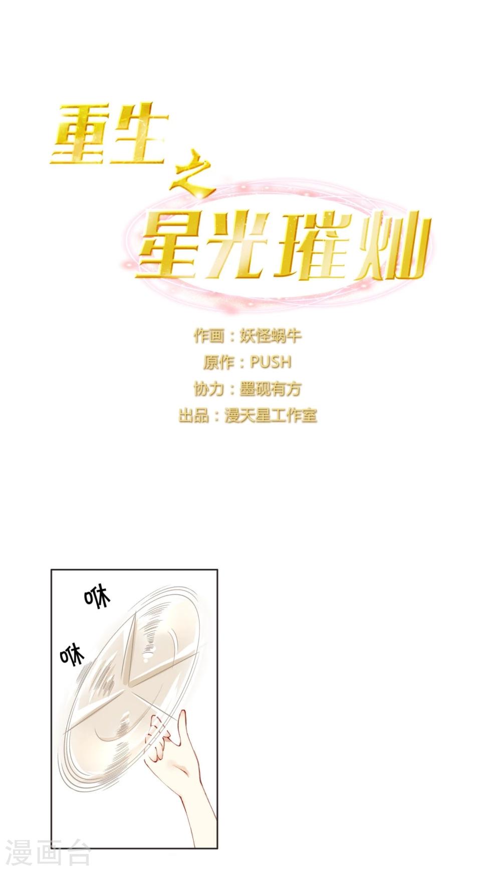 第8话 五音不全-第8话