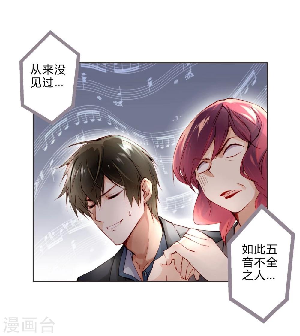第8话 五音不全-第8话