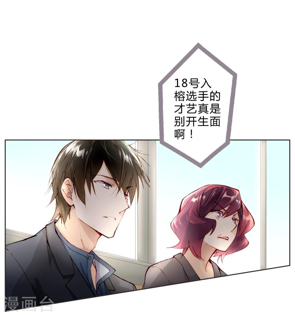 第8话 五音不全-第8话