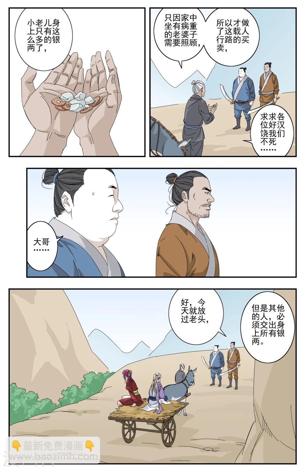 第2话-第2话