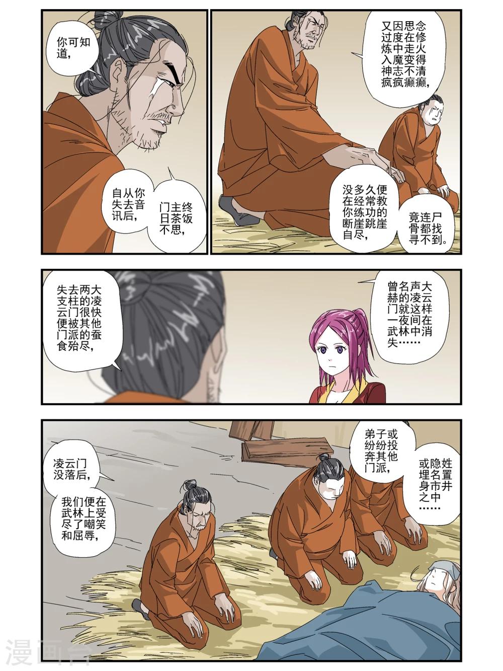 第14话-第14话