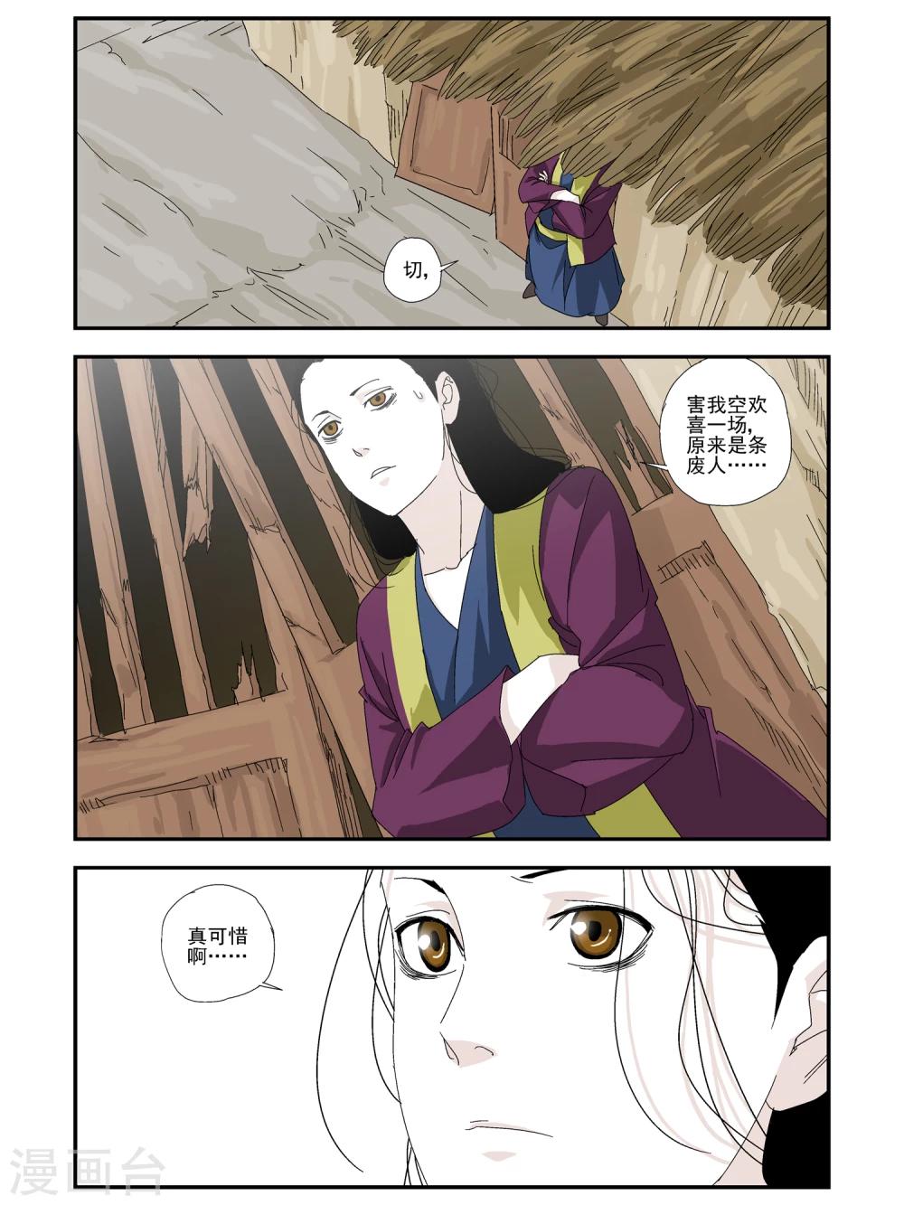 第14话-第14话