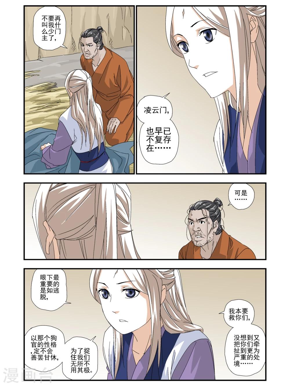 第14话-第14话