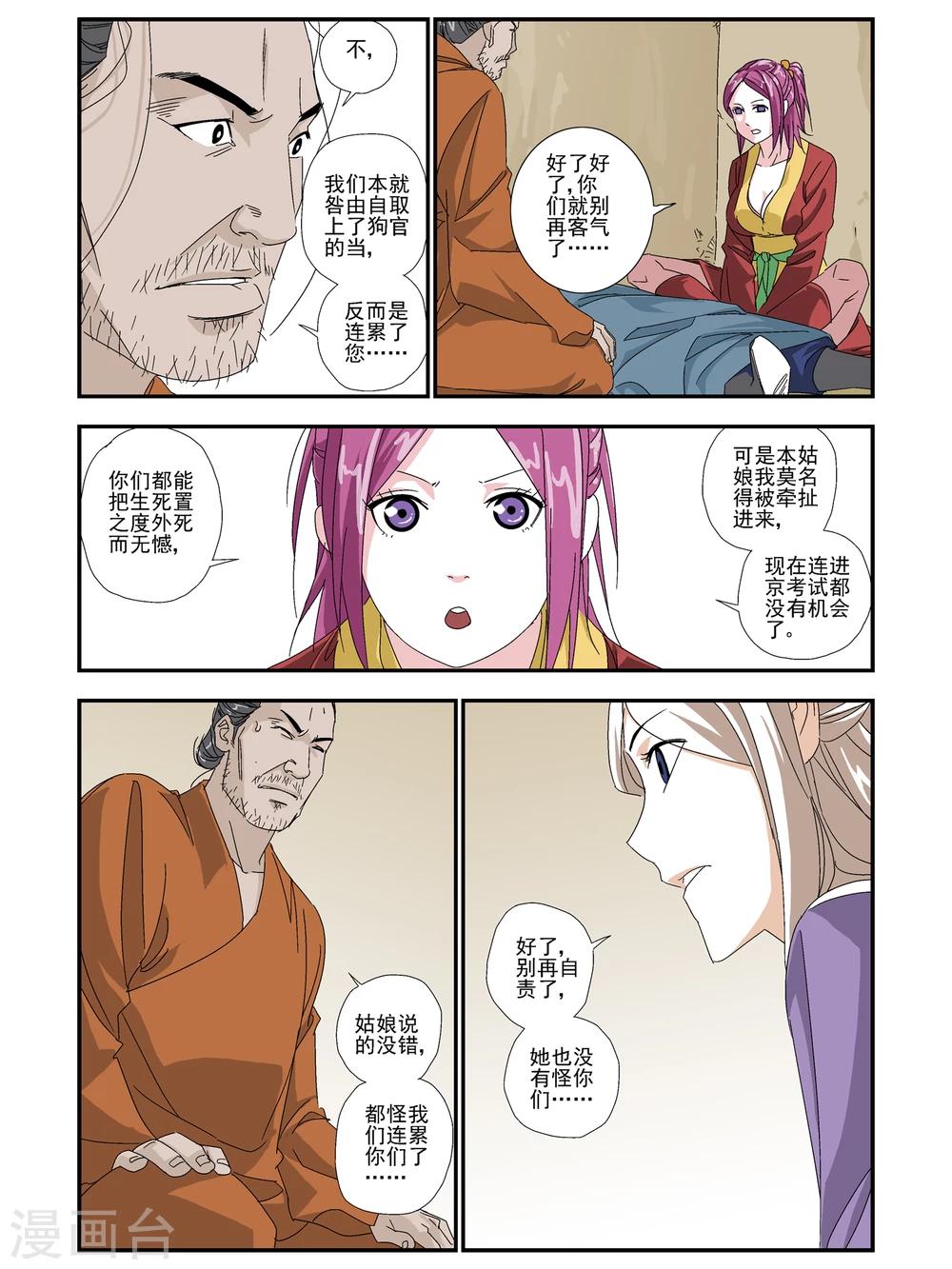 第14话-第14话