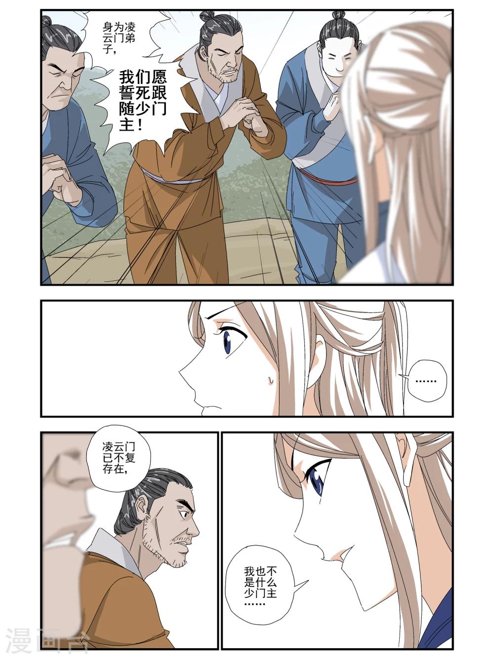 第16话-第16话