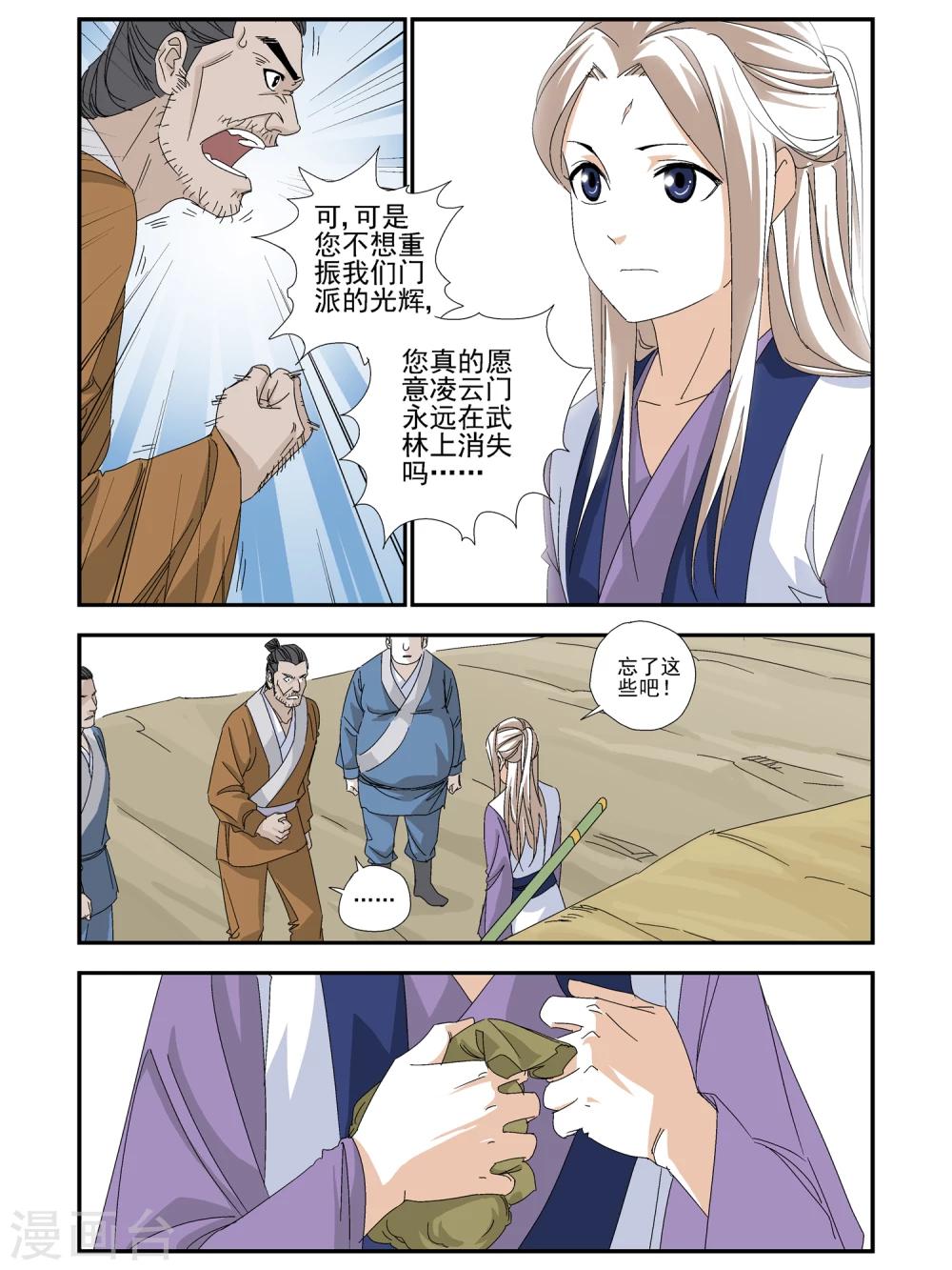 第16话-第16话