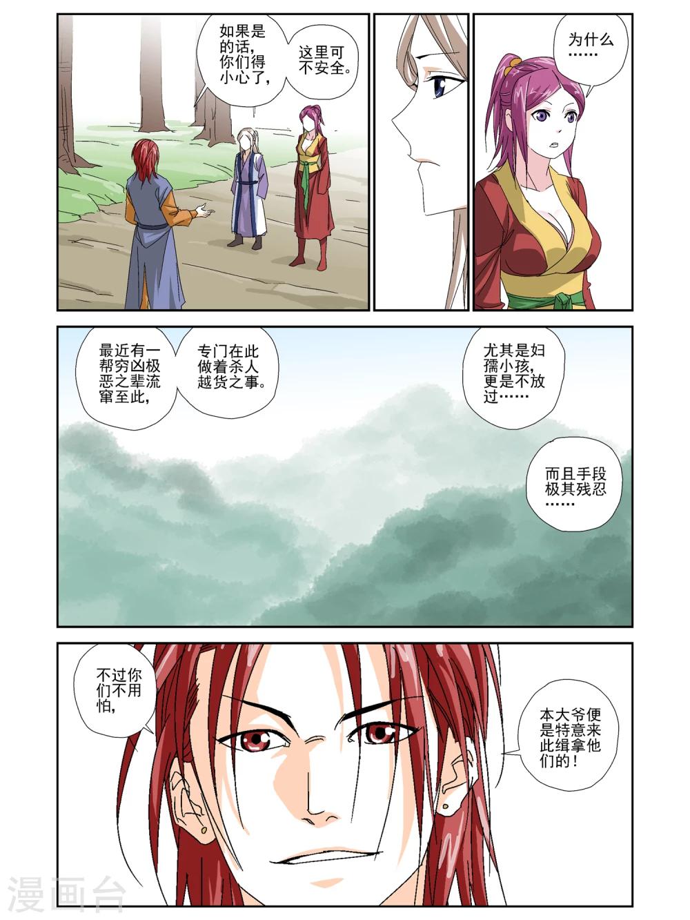 第16话-第16话