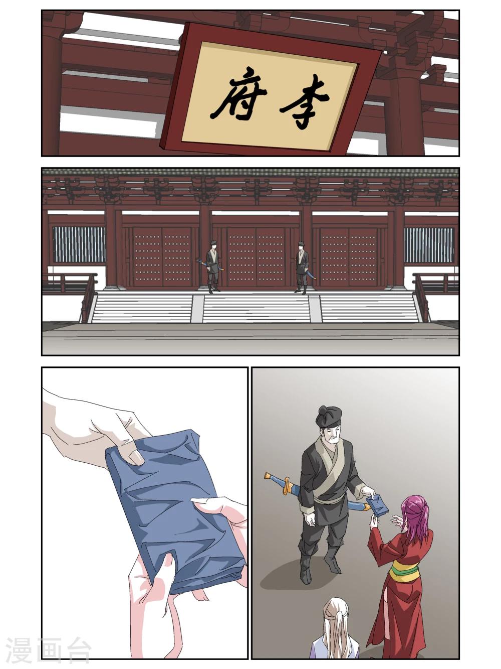 第18话-第18话