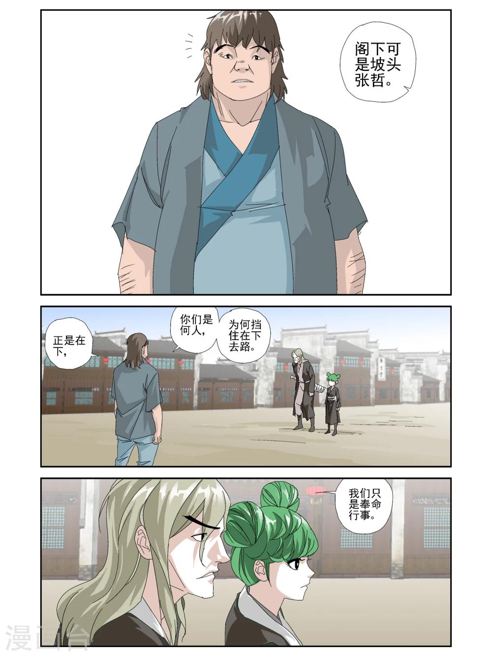 第20话-第20话