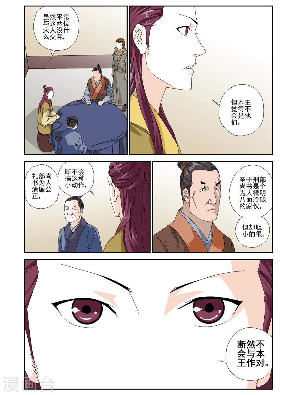 第22话-第22话