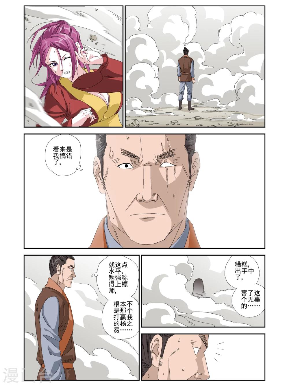 第24话-第24话