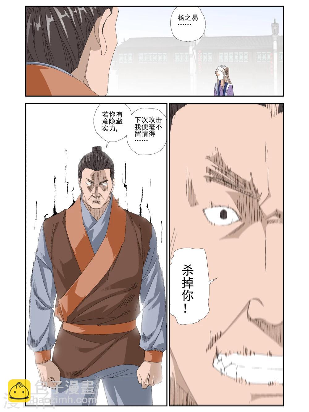 第24话-第24话