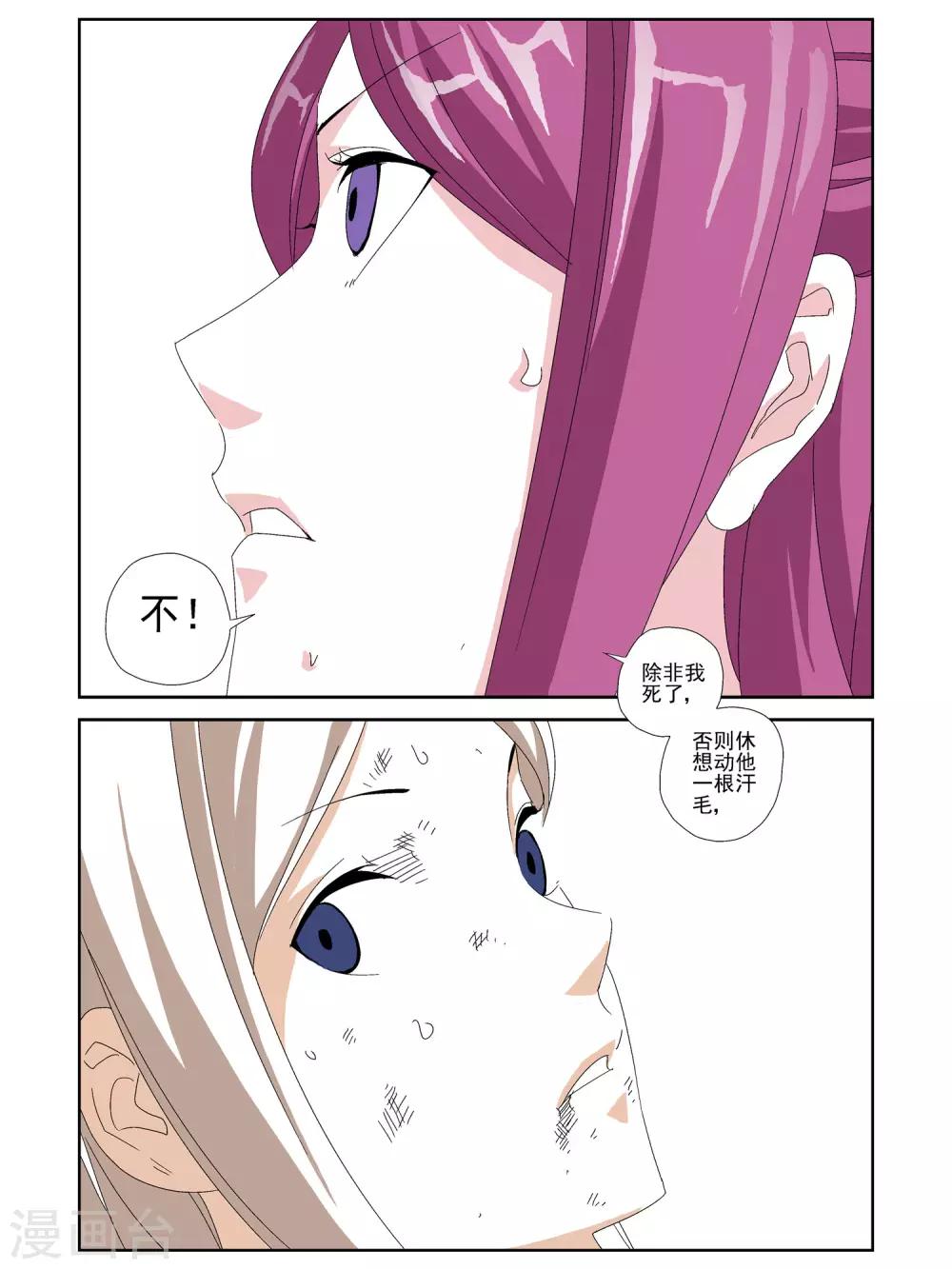 第26话-第26话