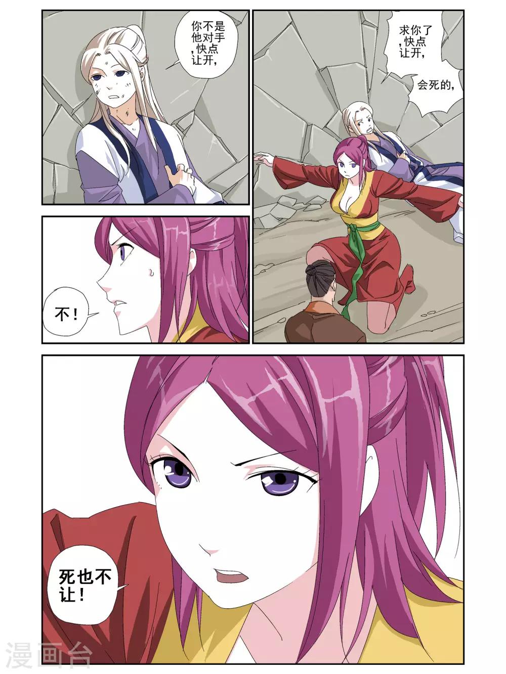 第26话-第26话