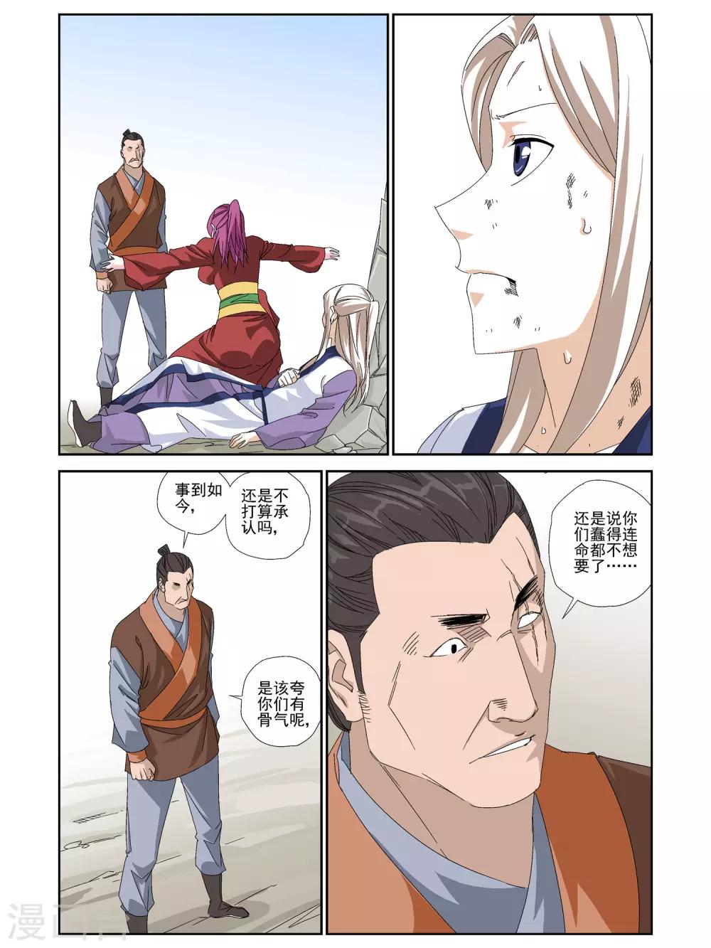第26话-第26话