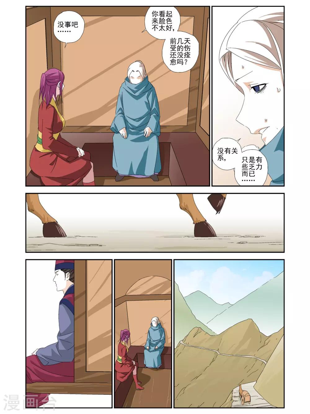 第28话-第28话