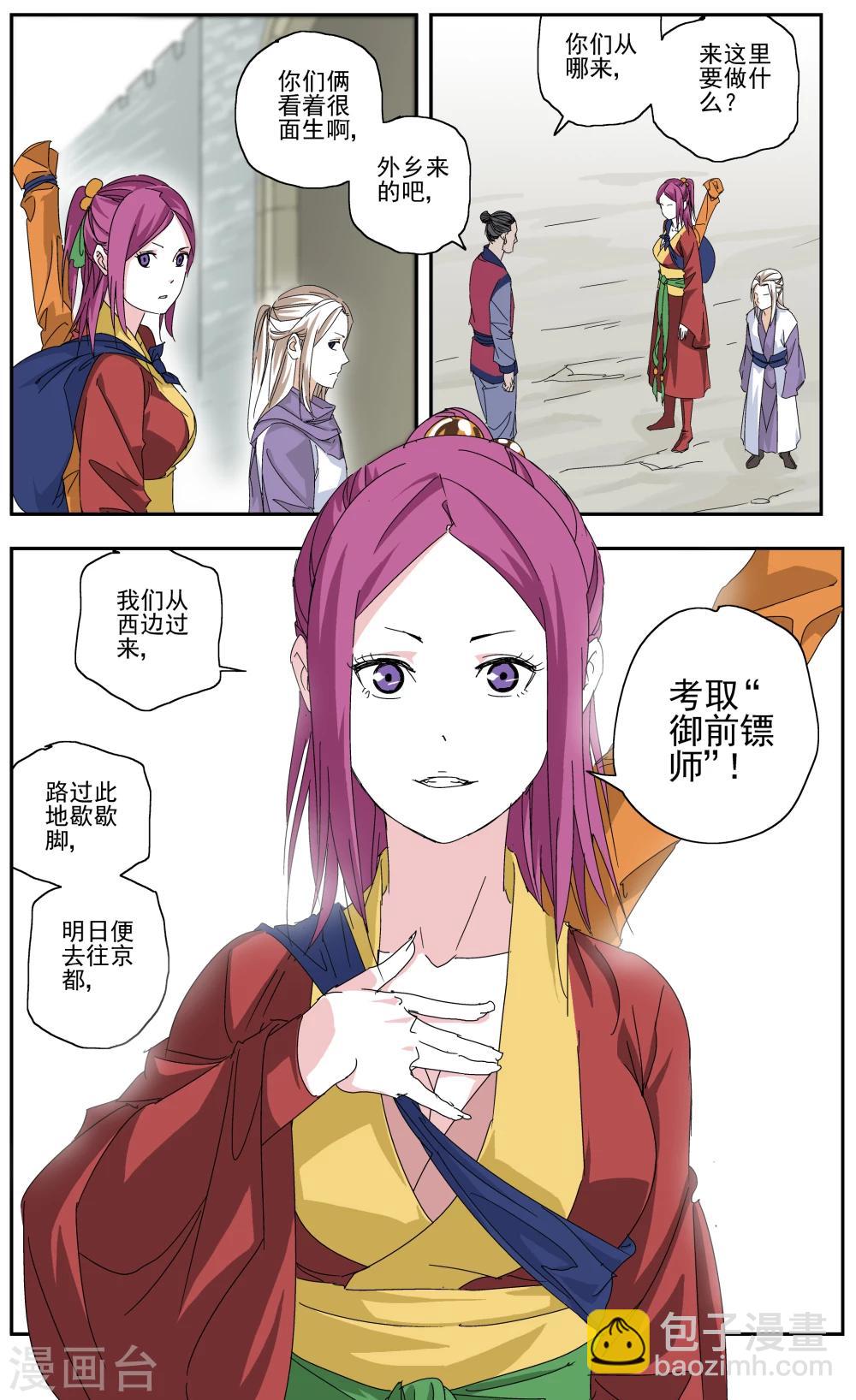 第4话-第4话