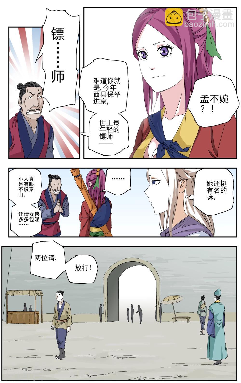 第4话-第4话
