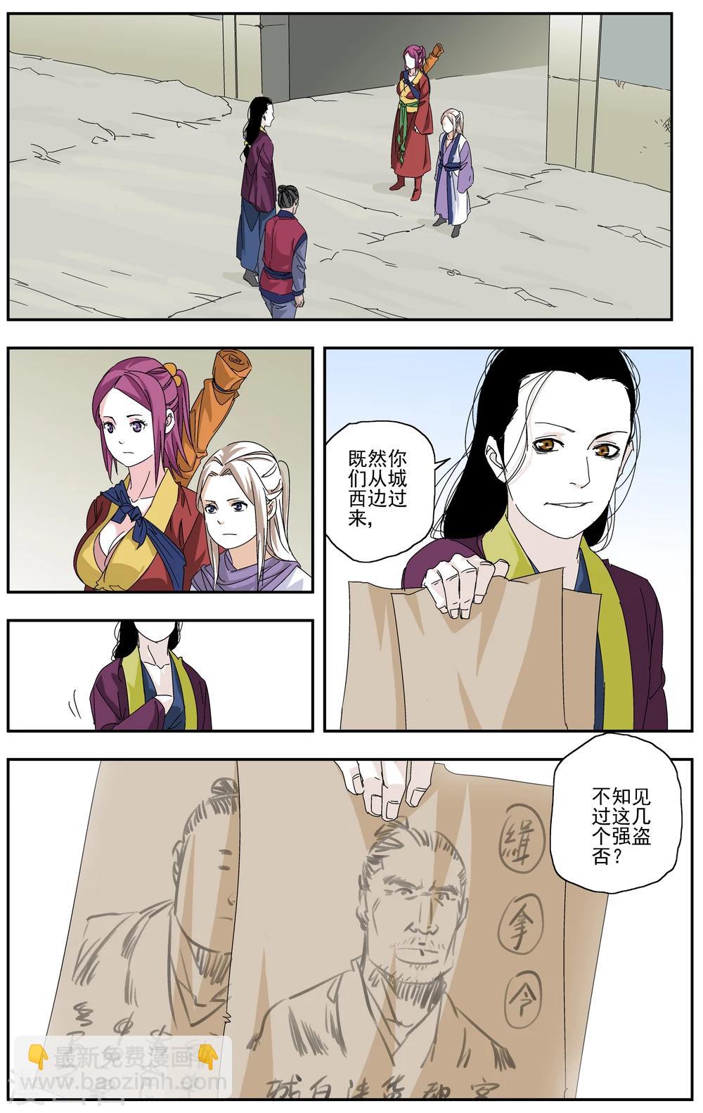 第4话-第4话