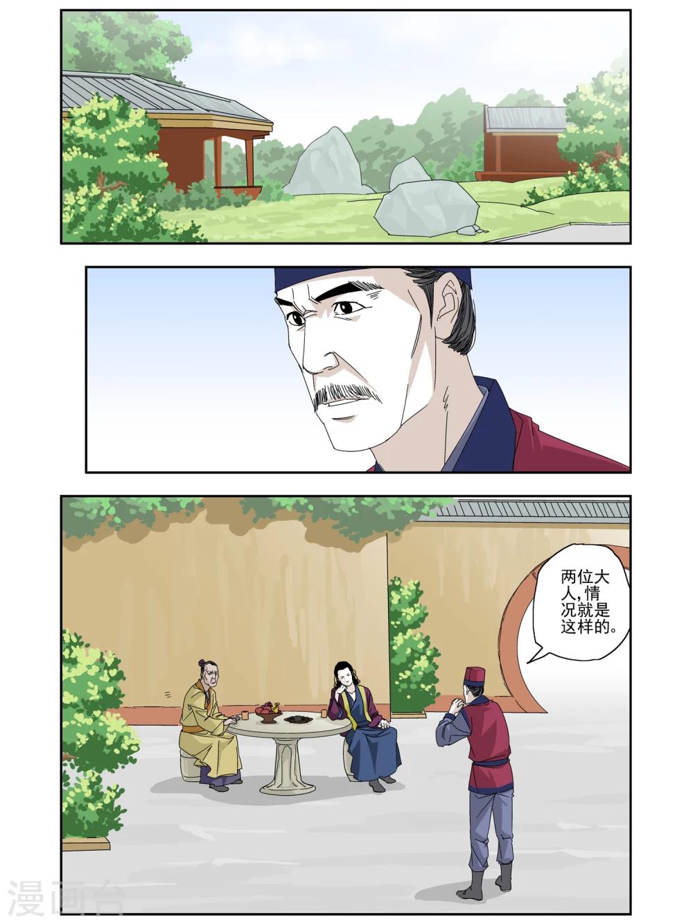 第6话-第6话