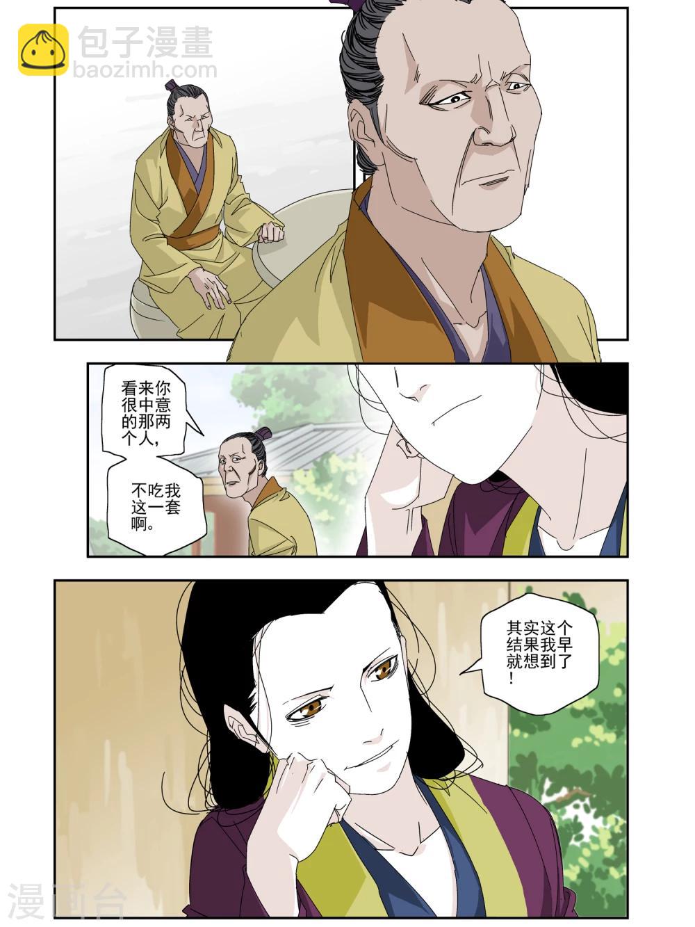 第6话-第6话