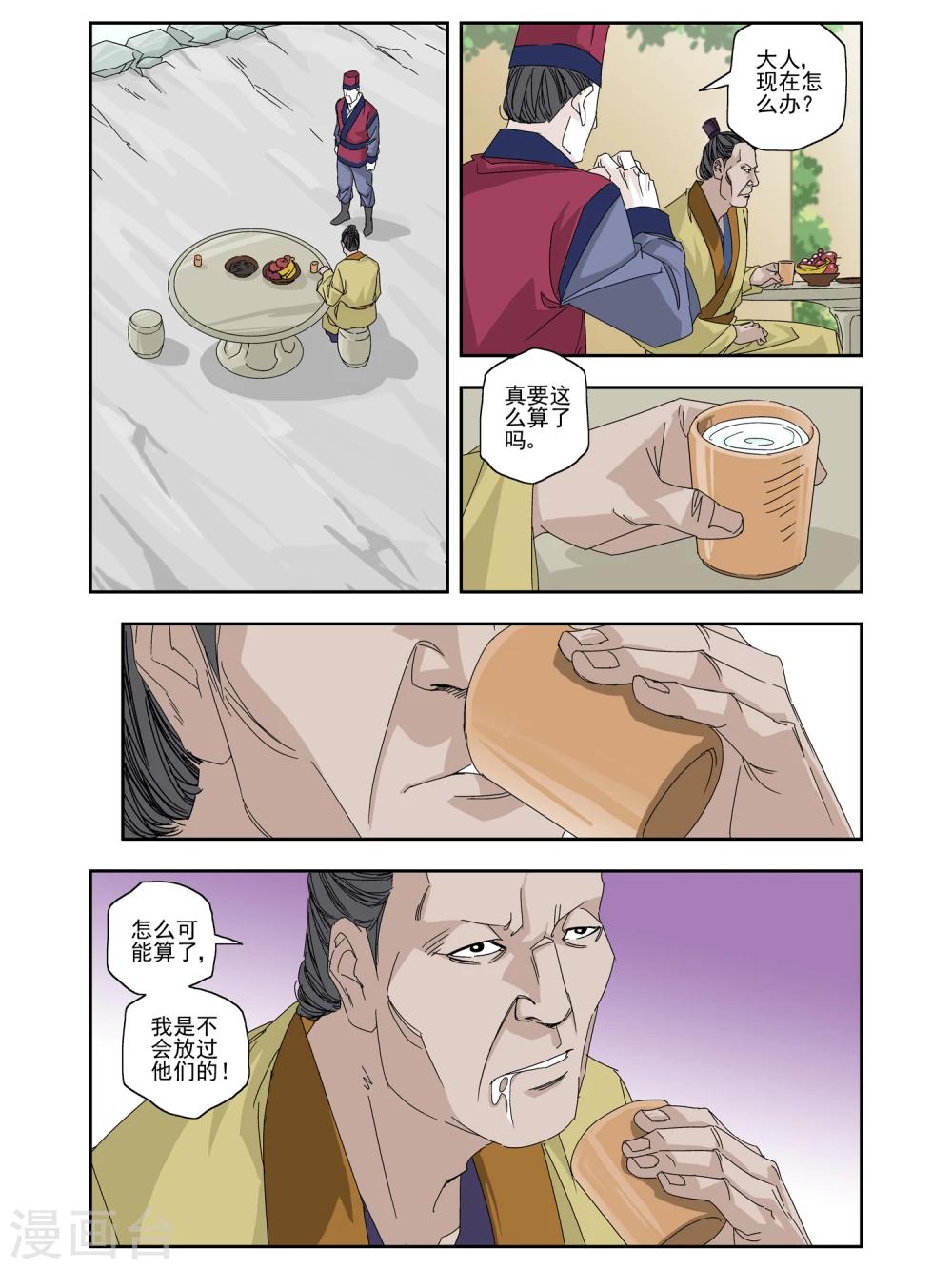 第6话-第6话