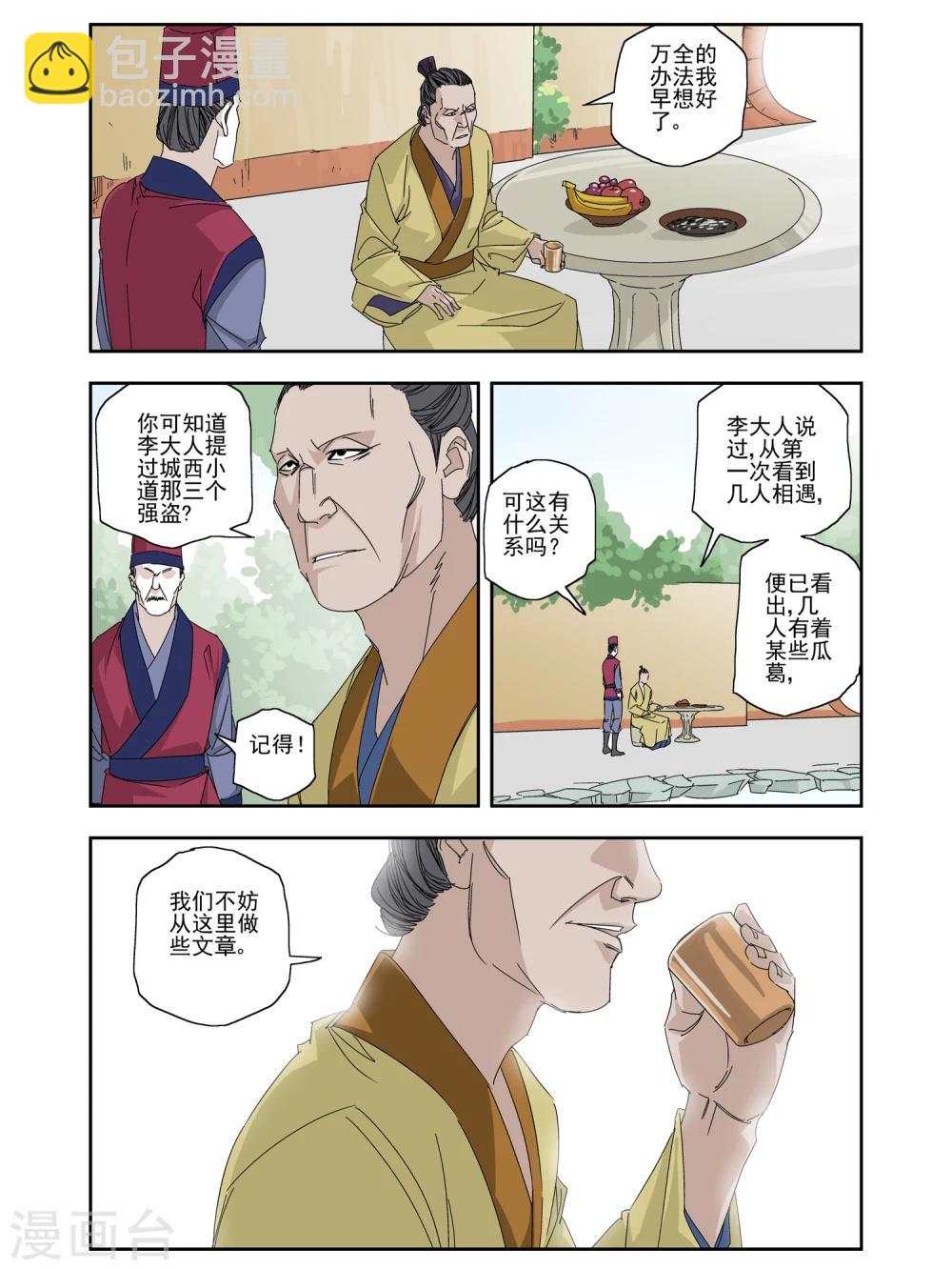 第6话-第6话