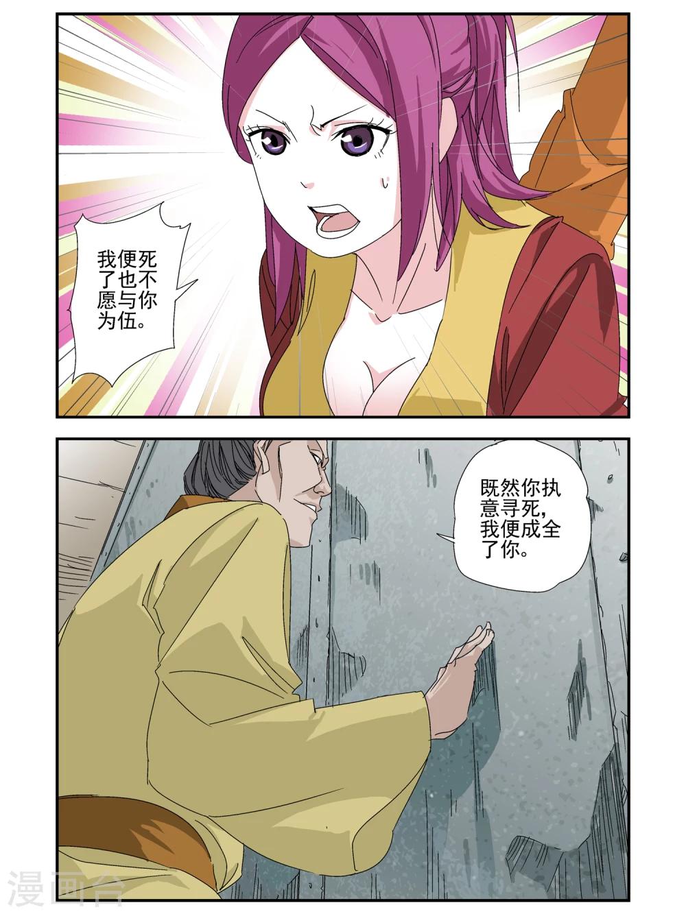 第10话-第10话