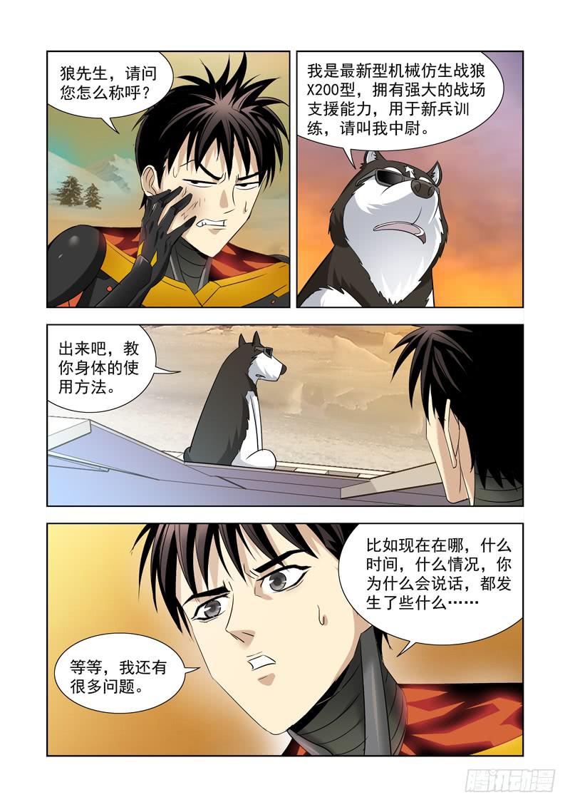 2-第2话