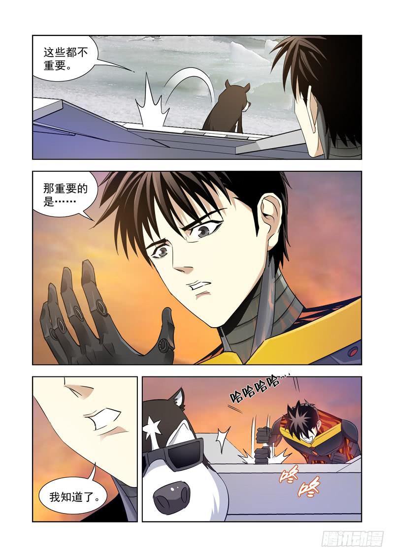 2-第2话