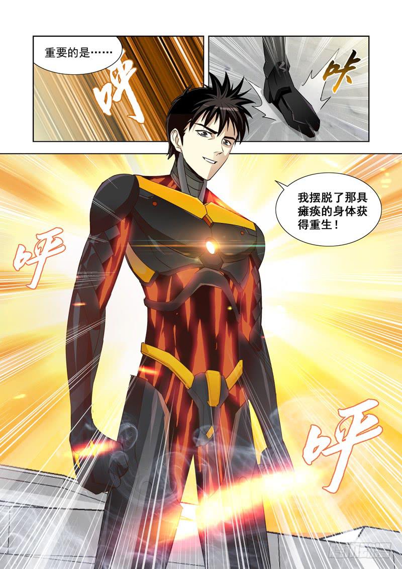 2-第2话