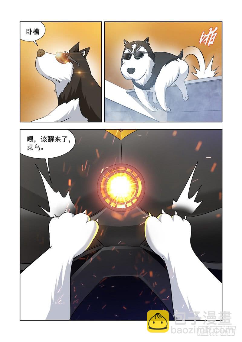 2-第2话